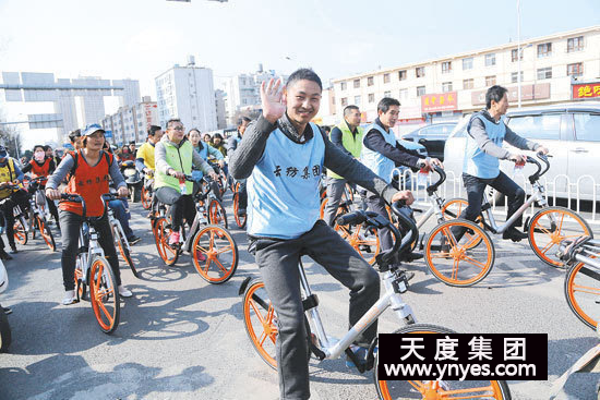 在出行領(lǐng)域，摩拜單車(chē)等新興的創(chuàng)業(yè)項(xiàng)目，以其模式的創(chuàng)新性在社會(huì)上掀起了單車(chē)出行熱潮，所謂的共享經(jīng)濟(jì)，所謂的最后一公里，所謂的顛覆式創(chuàng)新，其本質(zhì)是“互聯(lián)網(wǎng)+”的產(chǎn)業(yè)深刻變革浪潮。隨著摩拜等共享單車(chē)出現(xiàn)，一步跨越到了移動(dòng)互聯(lián)網(wǎng)時(shí)代，有效改善和提升了目的地出行的體驗(yàn)。上午10點(diǎn)30分，志愿者騎上共享單車(chē)一起上街宣傳環(huán)保理念。